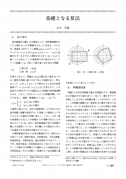 基礎となる算法