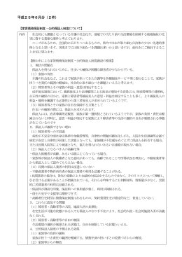 市長への手紙 平成25年6月分（PDF文書）