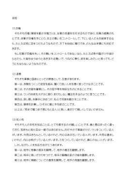 将苑 （1）兵権 そもそも兵権（軍隊を動かす権力）は、全軍の命運を左右