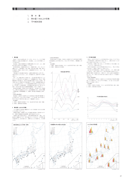 降水量ーmm以上の曰数 2)