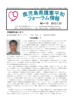 NO―15 2012.7.31