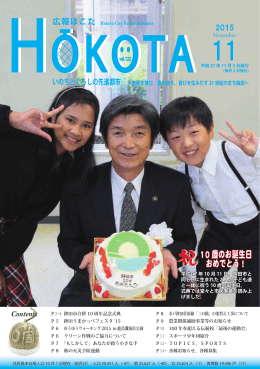 10 歳のお誕生日 おめでとう！