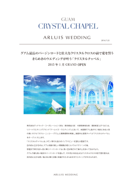 グアム最長のバージンロードと壮大なクリスタルクロスの前で愛を誓う