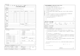 公営住宅入居申込書(A3) (PDF 139KB)
