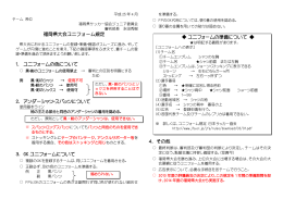 福岡県大会ユニフォーム規定pdf