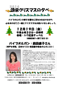 パイプオルガンの奏でる響きに耳をかたむけながら