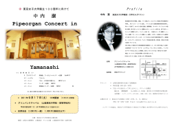 Pipeorgan Concert in Yamanashi