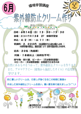 肌に優しいクリームは、日差しが強くなるこの時期に最適   作成した