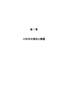 第1章(3.15MBytes)