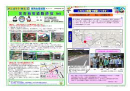 川井地区道路改良工事 施工：三好建設(株)