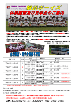 お問い合わせなどはマネージャーの三好まで