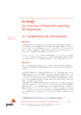 詳細 [PDF 206KB]