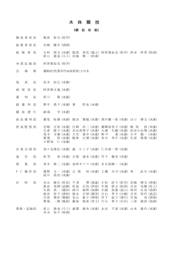 水 泳 競 技