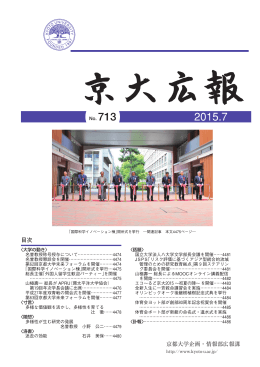 713号（2015年7月） PDF