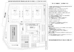 島原市営平成町多目的広場 競技会場（山側・北側・中央・南側コート