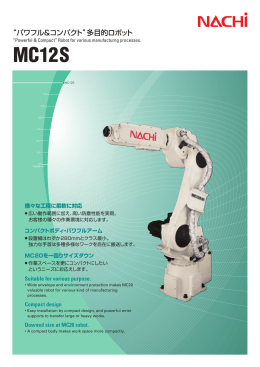 &ldquo;パワフル＆コンパクト&rdquo;多目的ロボット