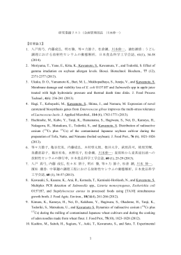 1. 八戸真弓，内藤成弘，明石肇，等々力節子，松倉潮，川本伸一，濵松