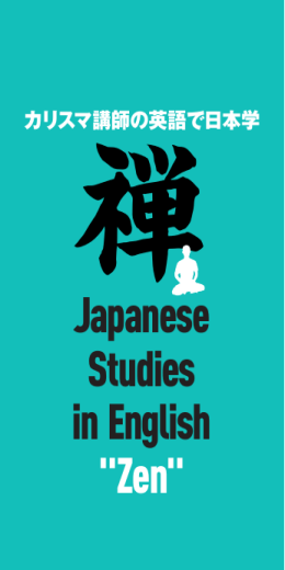 Japanese Studies in English "Zen"