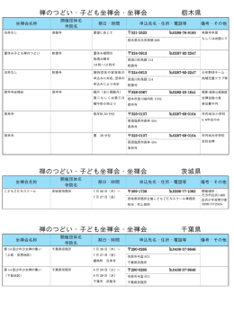 禅のつどい・子ども坐禅会・坐禅会 茨城県 禅のつどい・子ども坐禅会