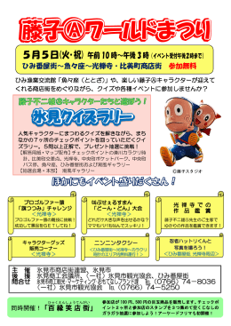 こちら - 氷見市観光協会