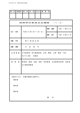 3 月 ( つき ) 17 日