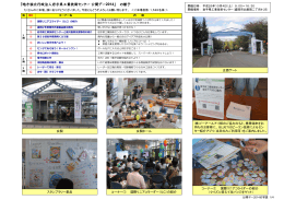 平成26年度