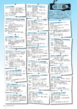 伝言板 - 八代市役所