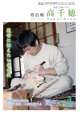 平成25年 3月号