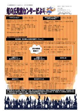 漫才体験者 募集中！ - 公益財団法人 仙台ひと・まち交流財団