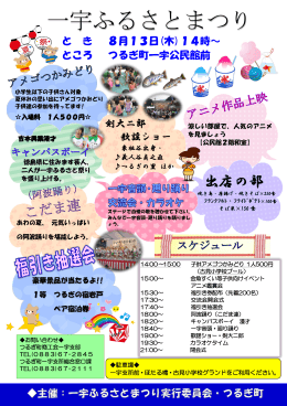 チラシはこちら