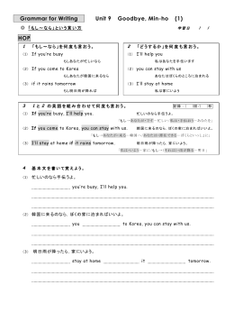 Goodbye, Min-ho（705 KB）PDF