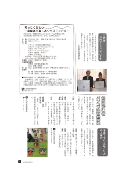 P9 TownNews＆Information（福祉）(PDF：290.3KB)