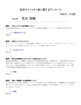 お名前 花木 則彰