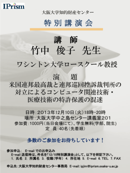 講師 細見 彰 先生