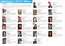 石橋 孝史 小川 博司 尾山 幸祐 宮本 豊彰 大澤 安明