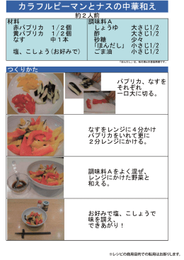 ※レシピの商用目的での転用はお断りします。