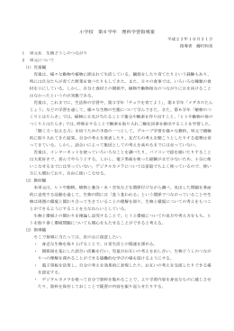 生物どうしのつながり