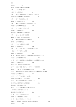 目次PDF