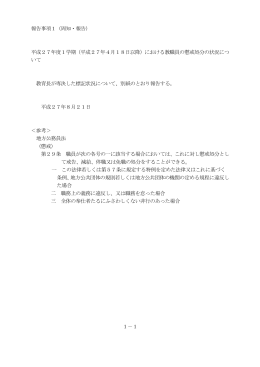 h1 [PDFファイル／204KB]