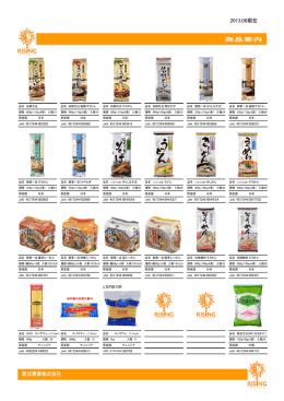 麺類・パスタ （約1MB）