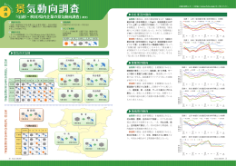 （山形・秋田）県内企業の景気動向調査