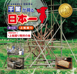 No.16「上総掘り」［PDF： 2.3MB］