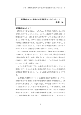 貨幣鋳造収入で平城京の造営費用をまかなった！？