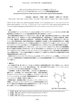 ポリ-N-ビニルアセトアミド