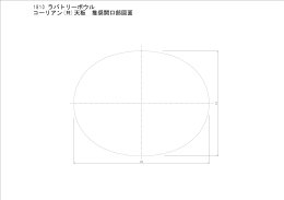 1810 ラバトリーボウル コーリアン（R）天板 推奨開口部図面