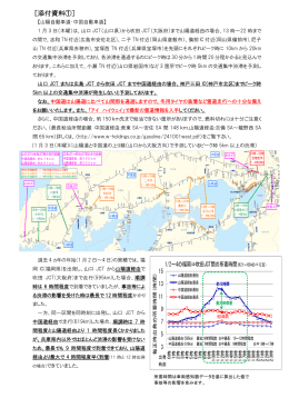 広島IC から広島空港へ向かわれる方へ