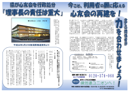 県労連ユニオンへ！