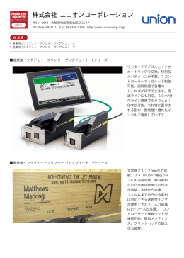 株式会社 ユニオンコーポレーション