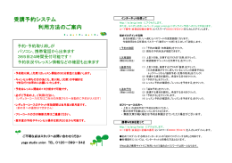 予約利用マニュアル