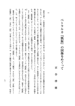 像をめぐって
